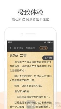 黑白直播app